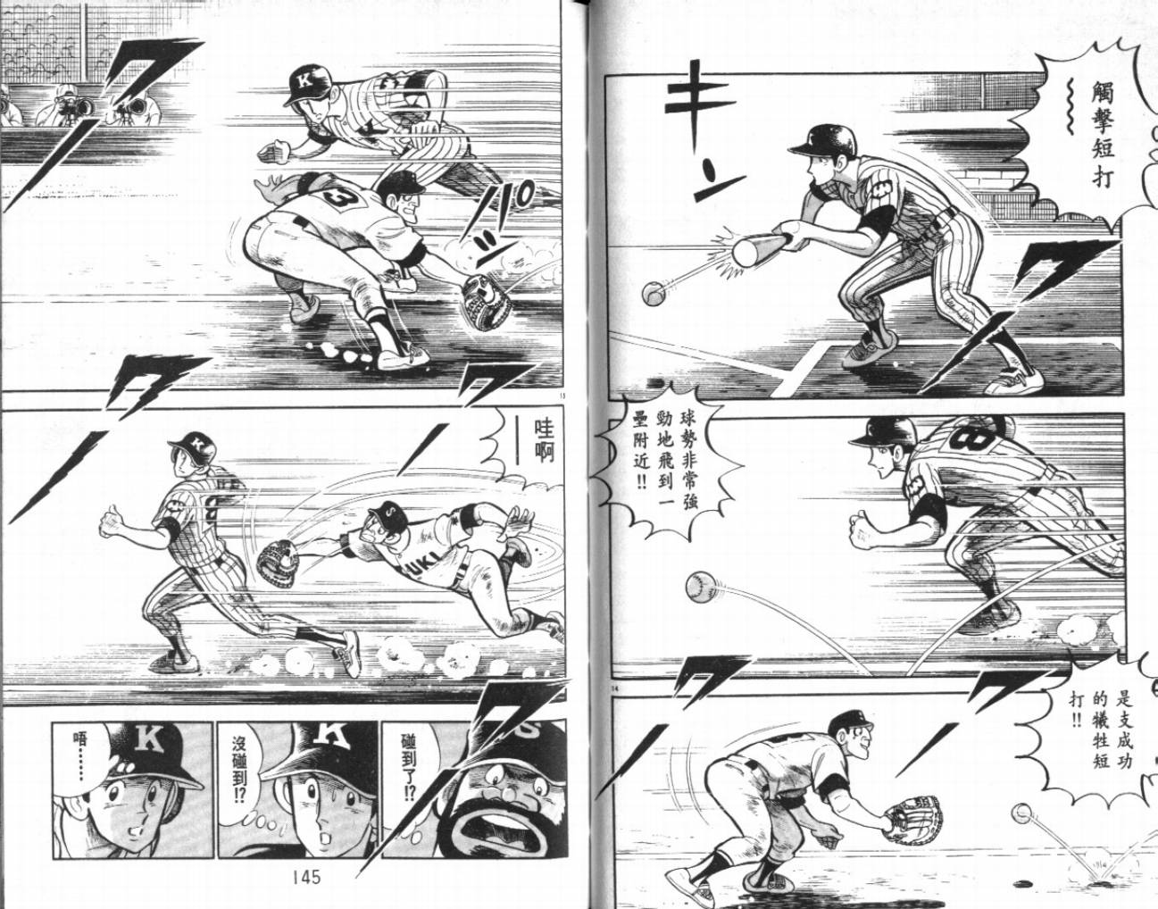 热血球儿韩漫全集-VOL22无删减无遮挡章节图片 