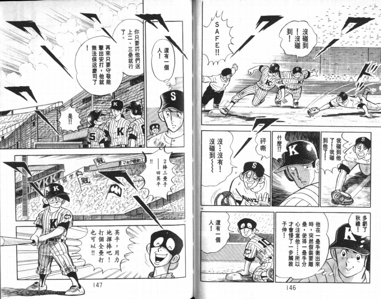 热血球儿韩漫全集-VOL22无删减无遮挡章节图片 