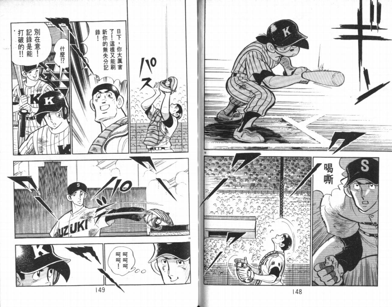热血球儿韩漫全集-VOL22无删减无遮挡章节图片 
