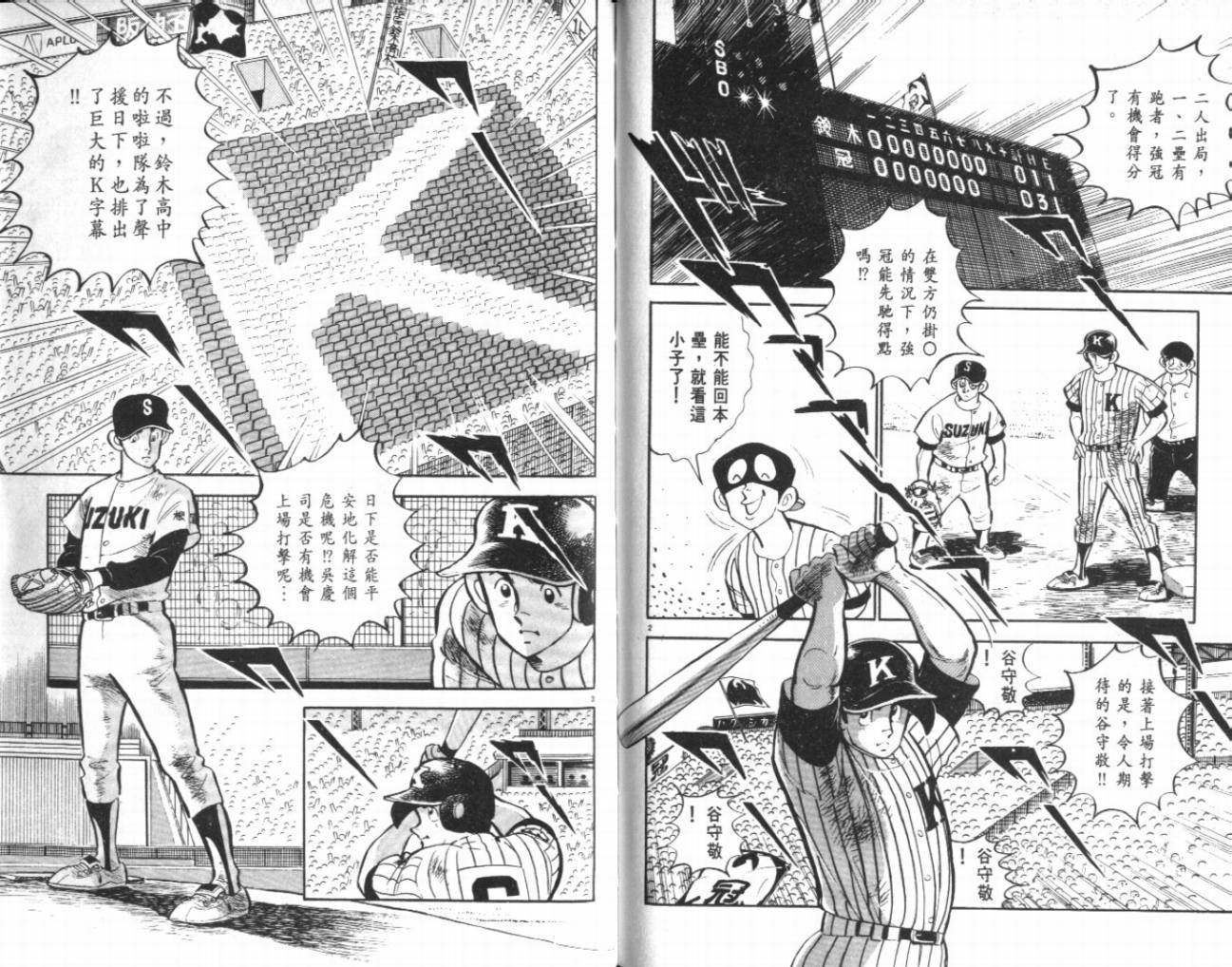 热血球儿韩漫全集-VOL22无删减无遮挡章节图片 