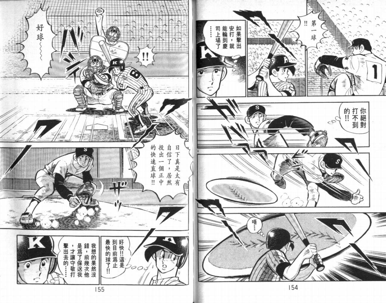 热血球儿韩漫全集-VOL22无删减无遮挡章节图片 