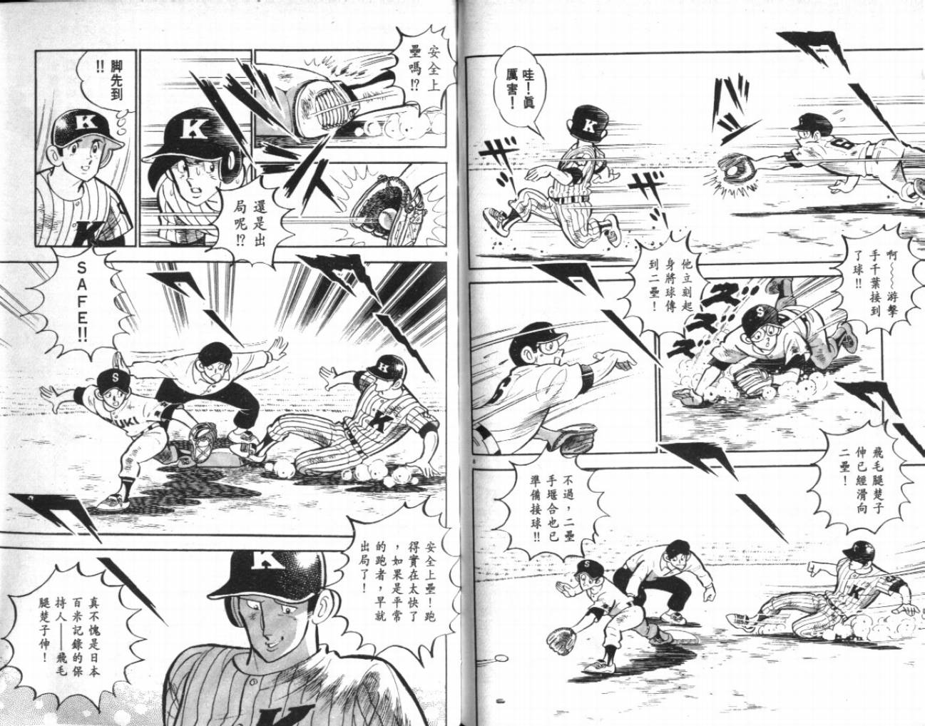 热血球儿韩漫全集-VOL22无删减无遮挡章节图片 