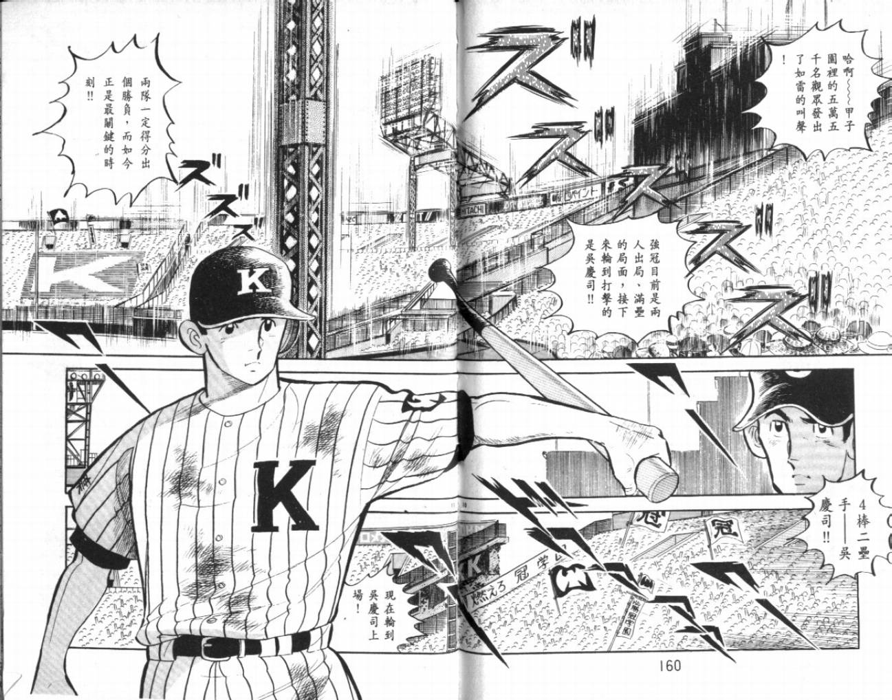 热血球儿韩漫全集-VOL22无删减无遮挡章节图片 