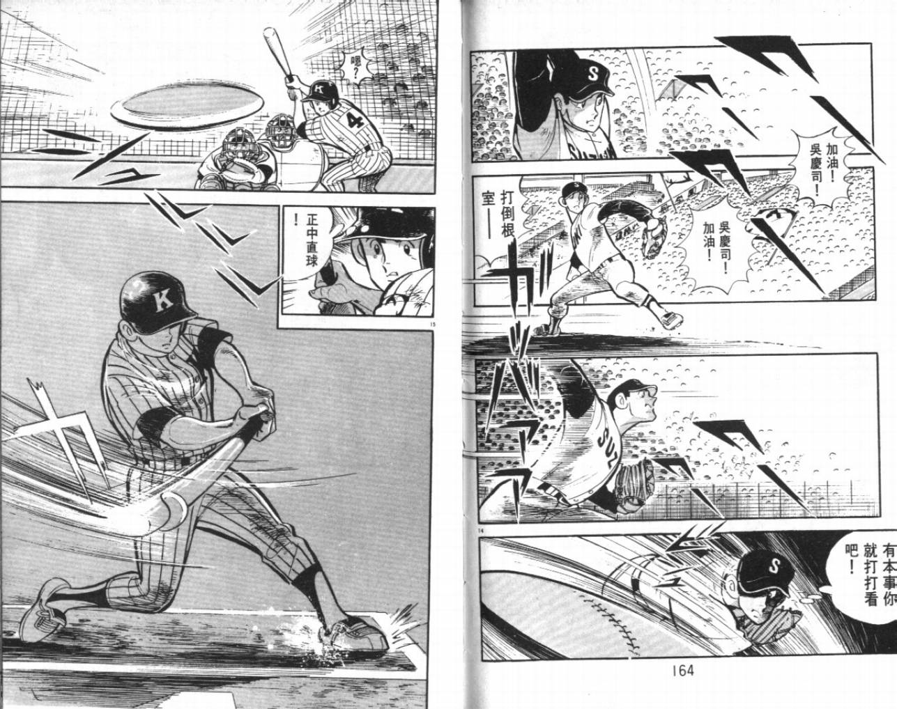 热血球儿韩漫全集-VOL22无删减无遮挡章节图片 