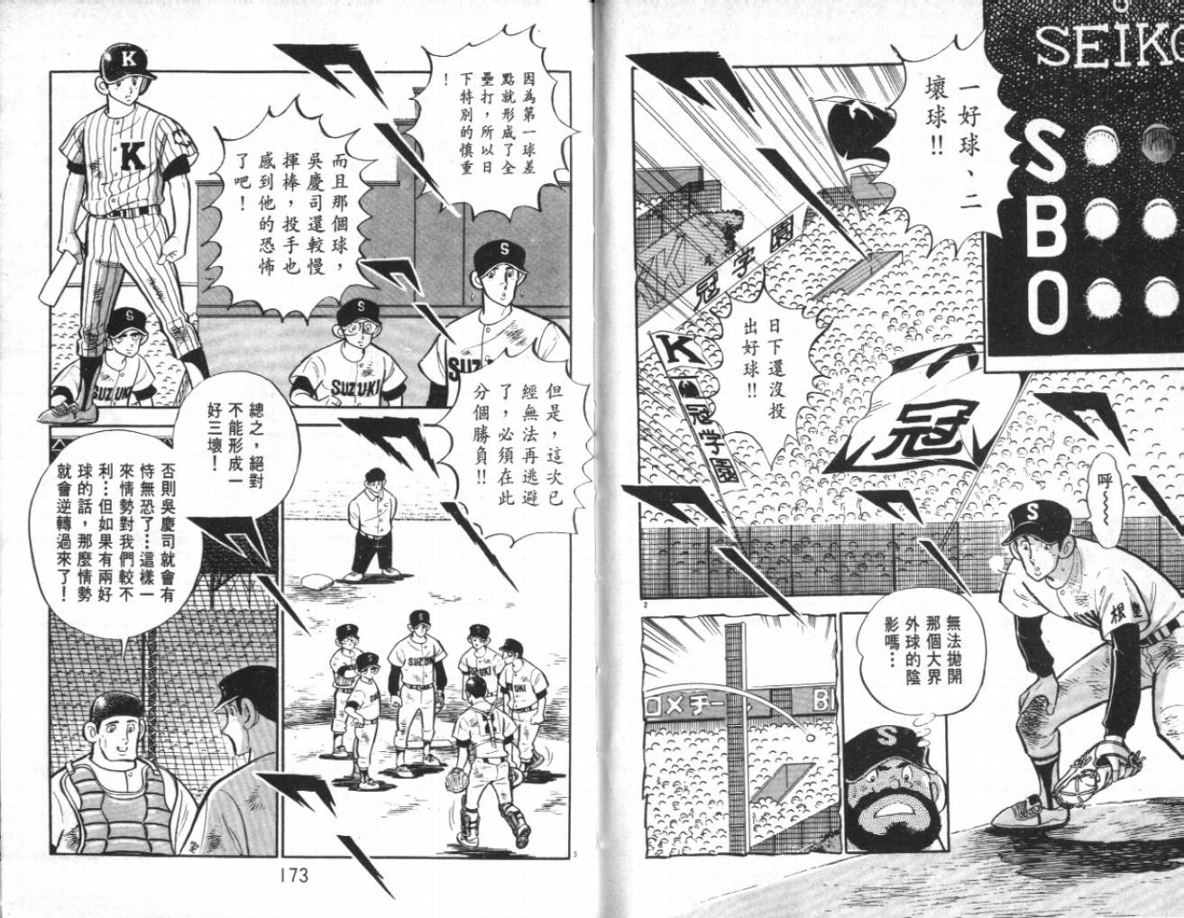 热血球儿韩漫全集-VOL22无删减无遮挡章节图片 