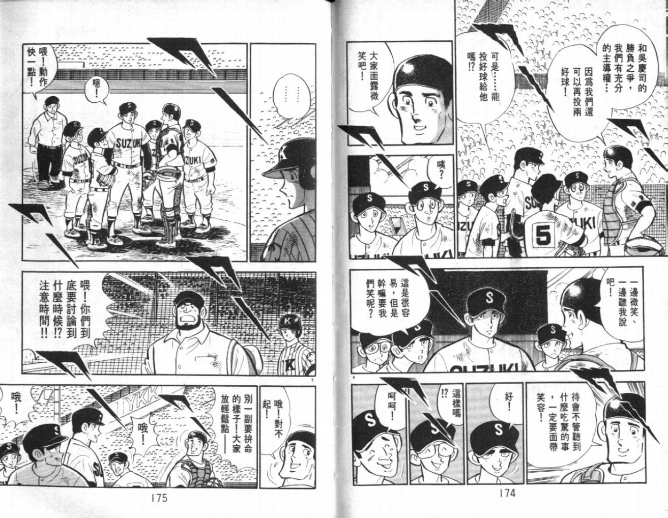 热血球儿韩漫全集-VOL22无删减无遮挡章节图片 