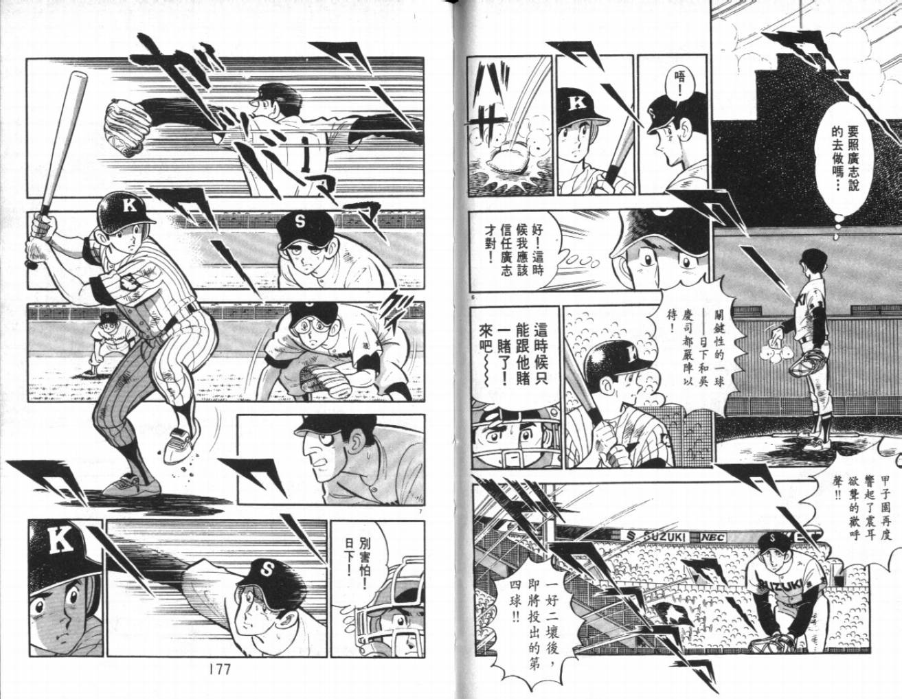 热血球儿韩漫全集-VOL22无删减无遮挡章节图片 