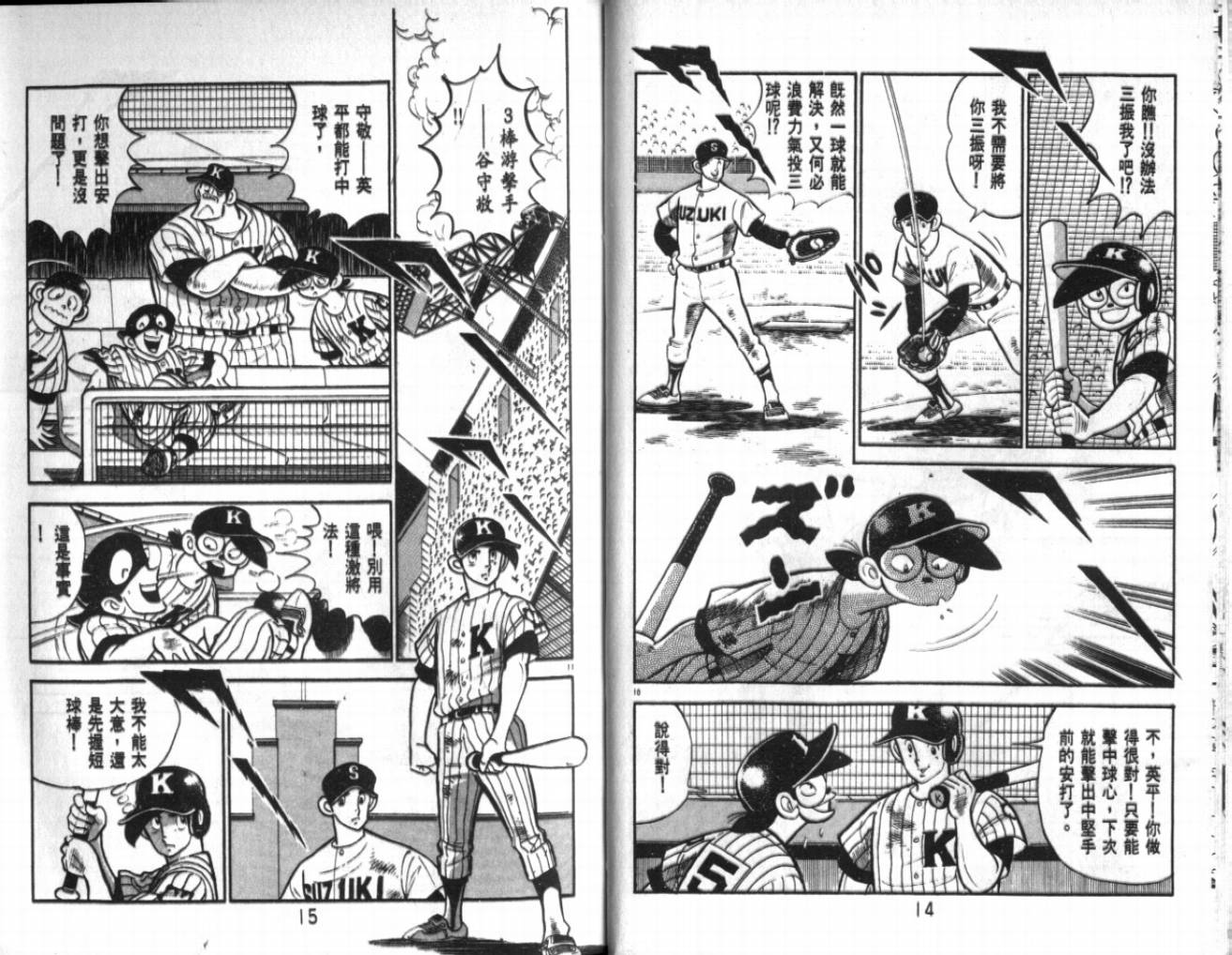 热血球儿韩漫全集-VOL22无删减无遮挡章节图片 