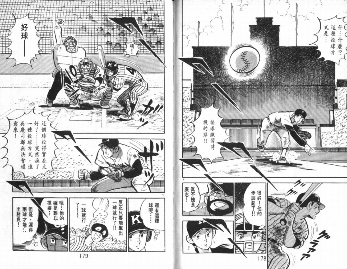 热血球儿韩漫全集-VOL22无删减无遮挡章节图片 