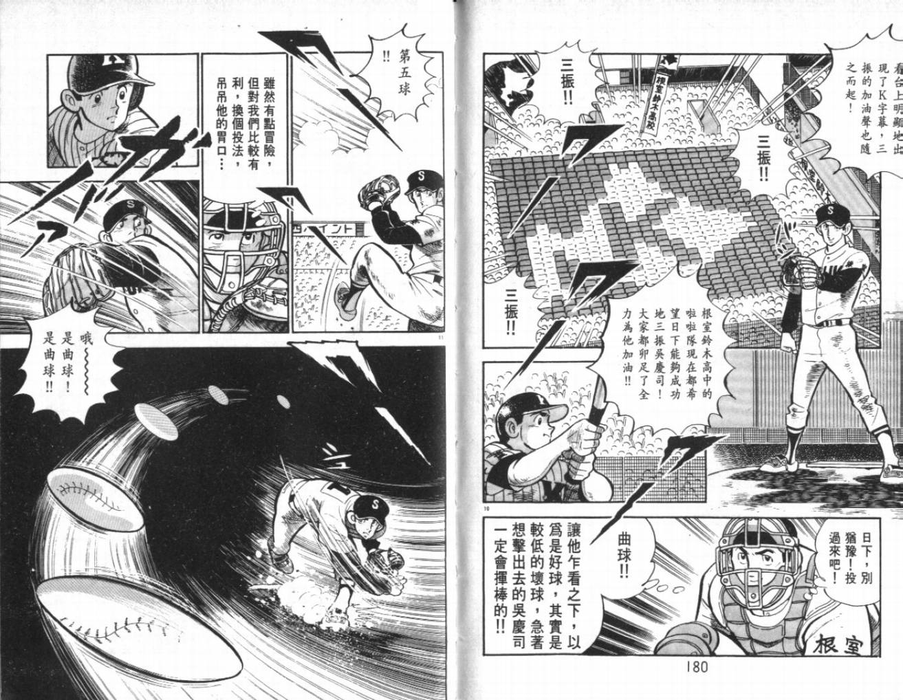热血球儿韩漫全集-VOL22无删减无遮挡章节图片 