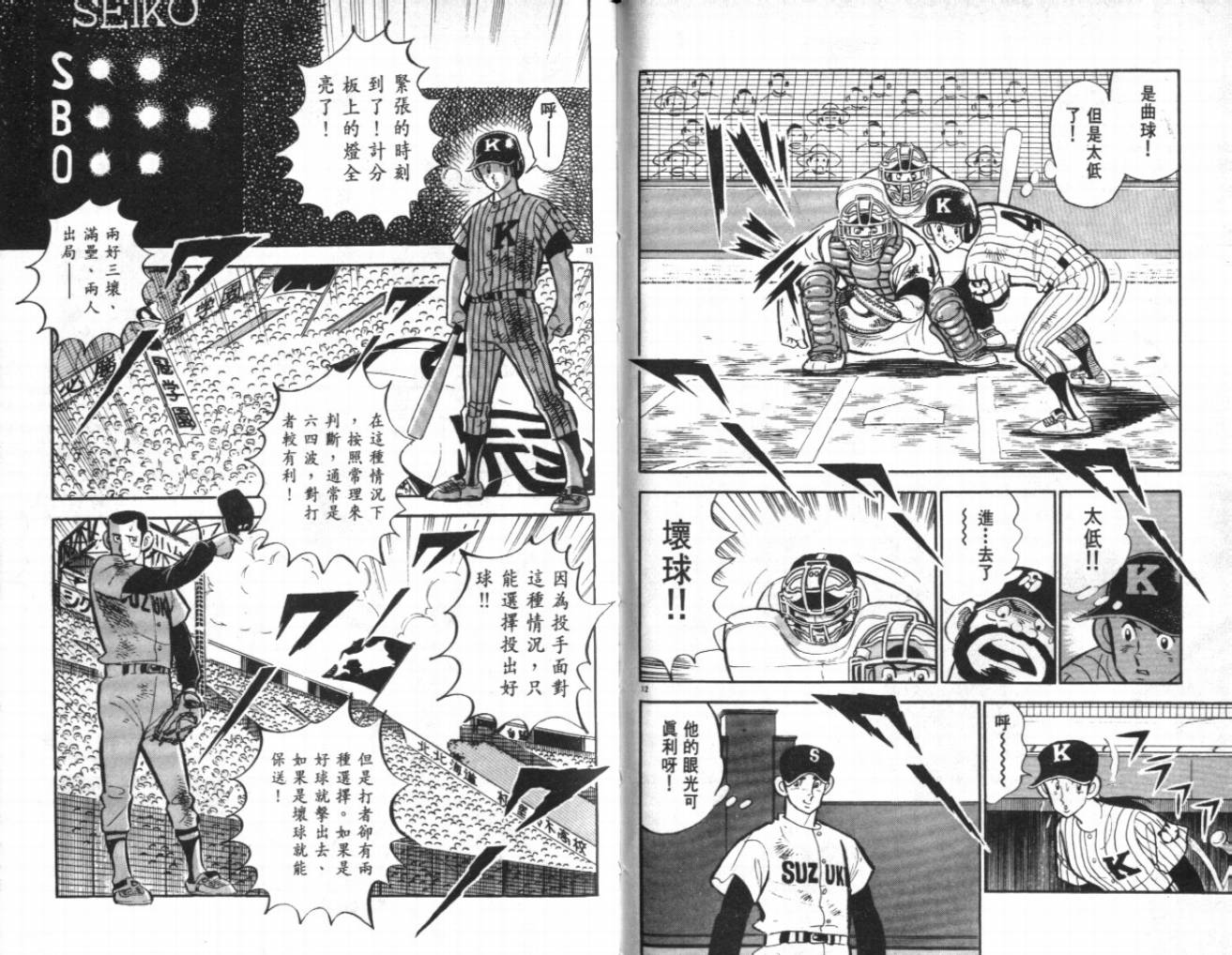 热血球儿韩漫全集-VOL22无删减无遮挡章节图片 