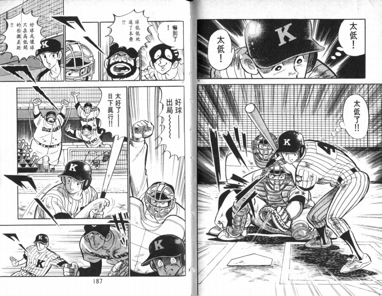 热血球儿韩漫全集-VOL22无删减无遮挡章节图片 