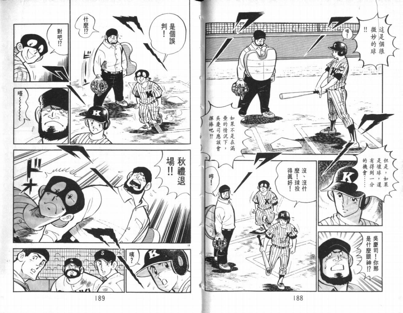 热血球儿韩漫全集-VOL22无删减无遮挡章节图片 