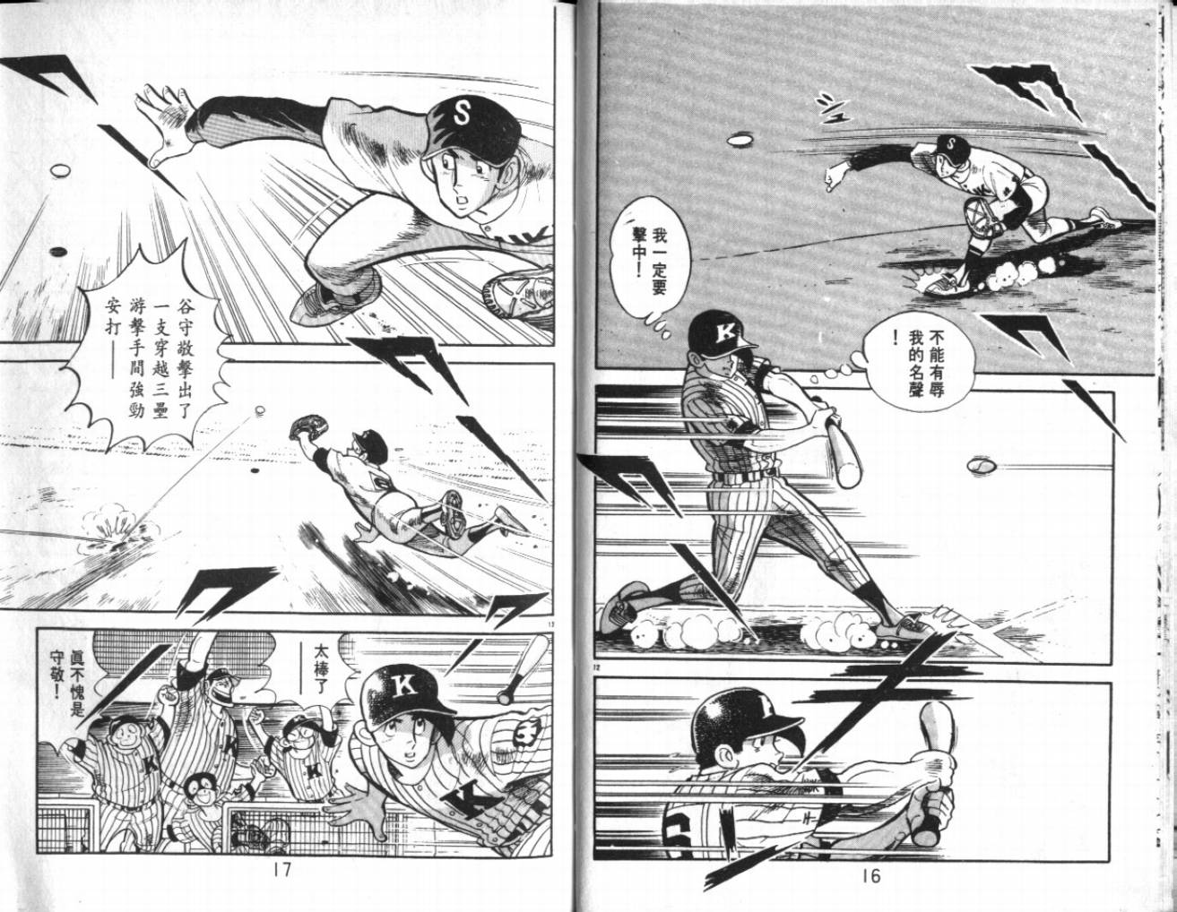热血球儿韩漫全集-VOL22无删减无遮挡章节图片 