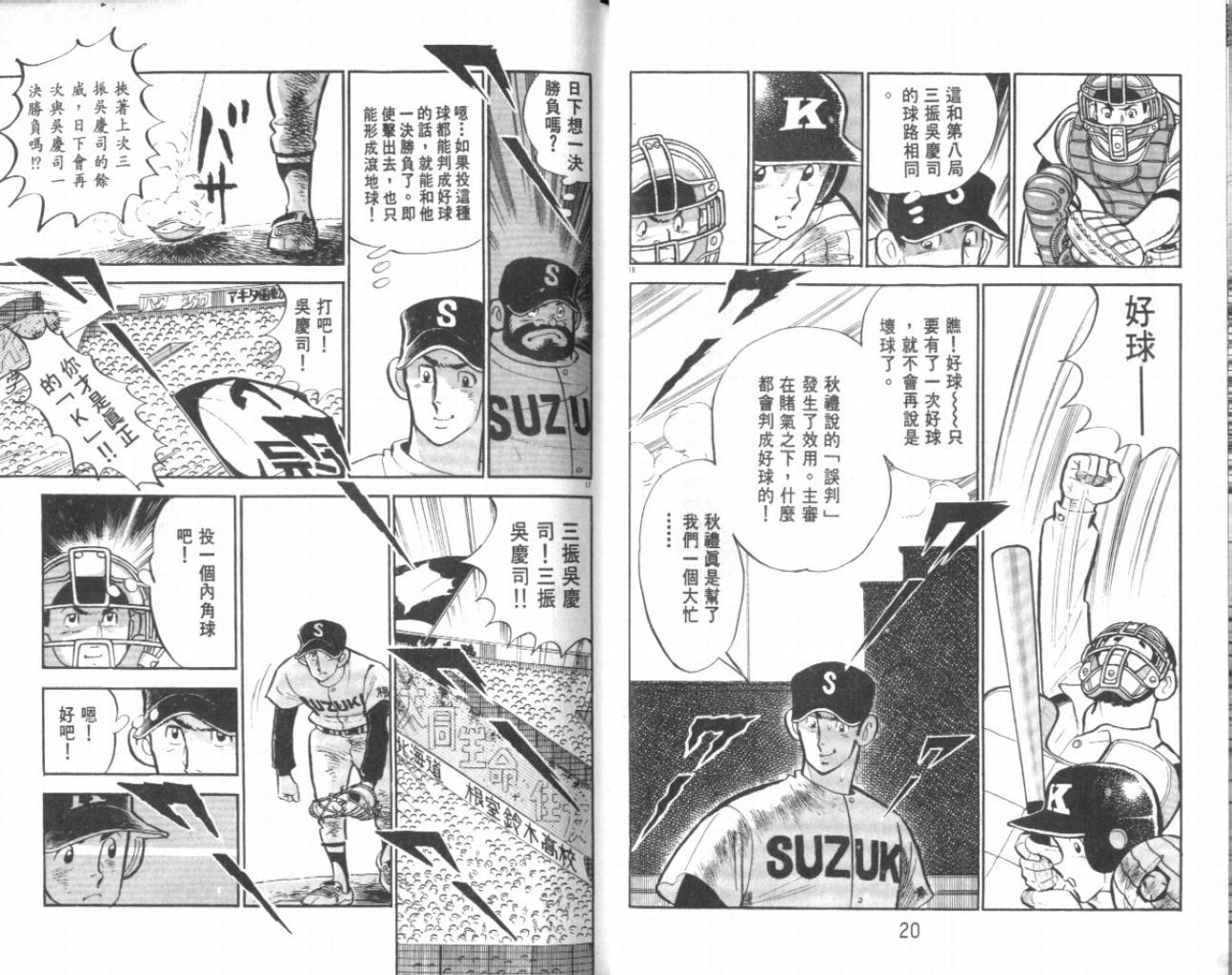 热血球儿韩漫全集-VOL23无删减无遮挡章节图片 