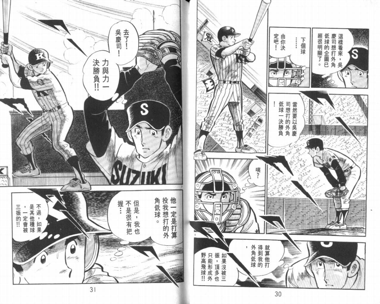 热血球儿韩漫全集-VOL23无删减无遮挡章节图片 