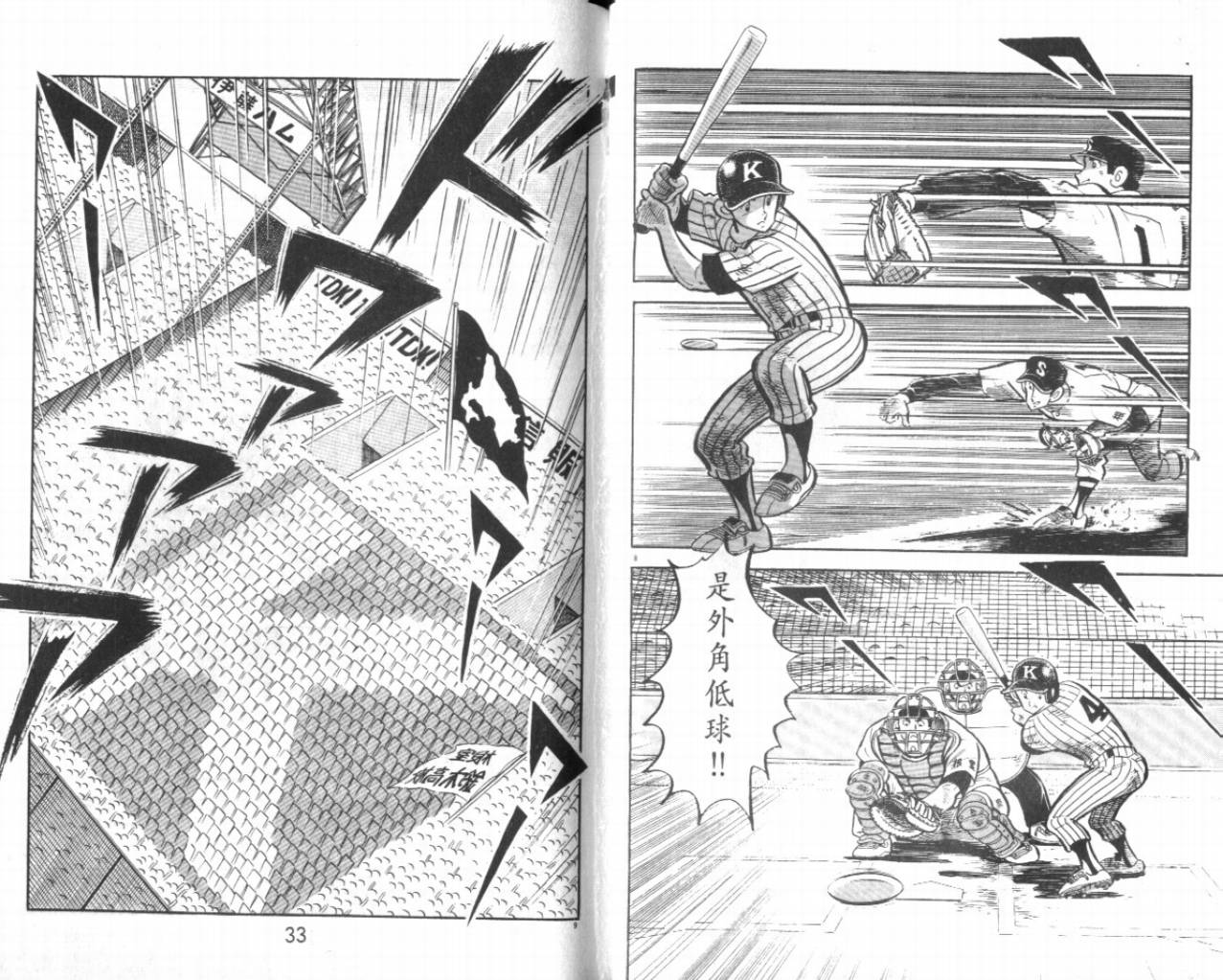 热血球儿韩漫全集-VOL23无删减无遮挡章节图片 