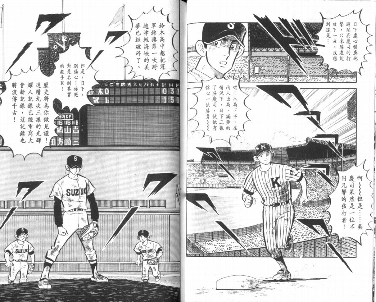 热血球儿韩漫全集-VOL23无删减无遮挡章节图片 