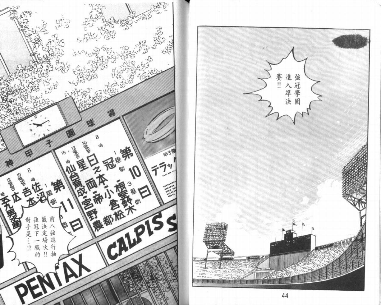 热血球儿韩漫全集-VOL23无删减无遮挡章节图片 