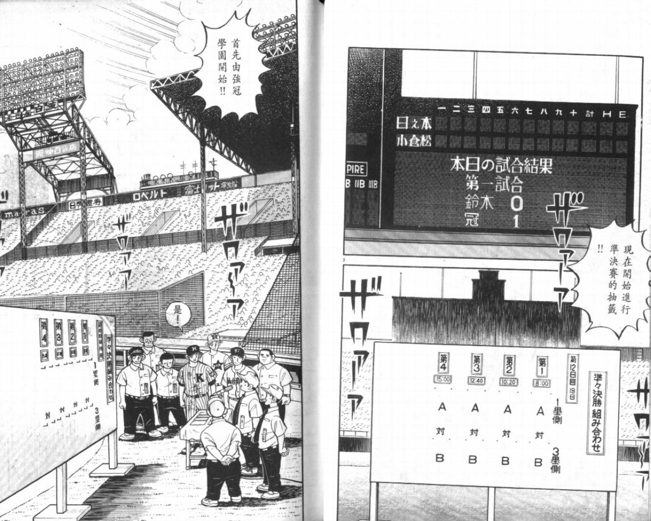 热血球儿韩漫全集-VOL23无删减无遮挡章节图片 