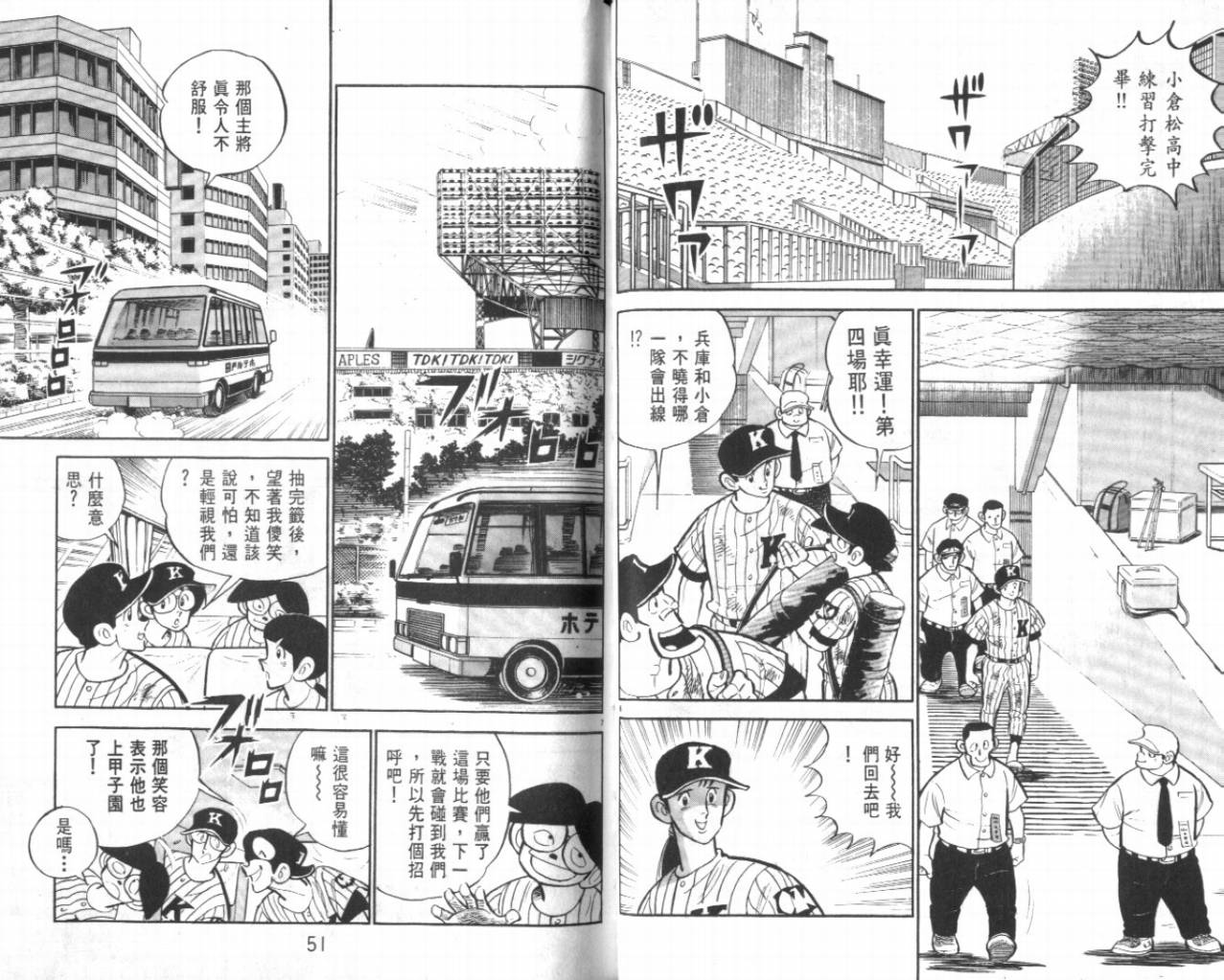 热血球儿韩漫全集-VOL23无删减无遮挡章节图片 
