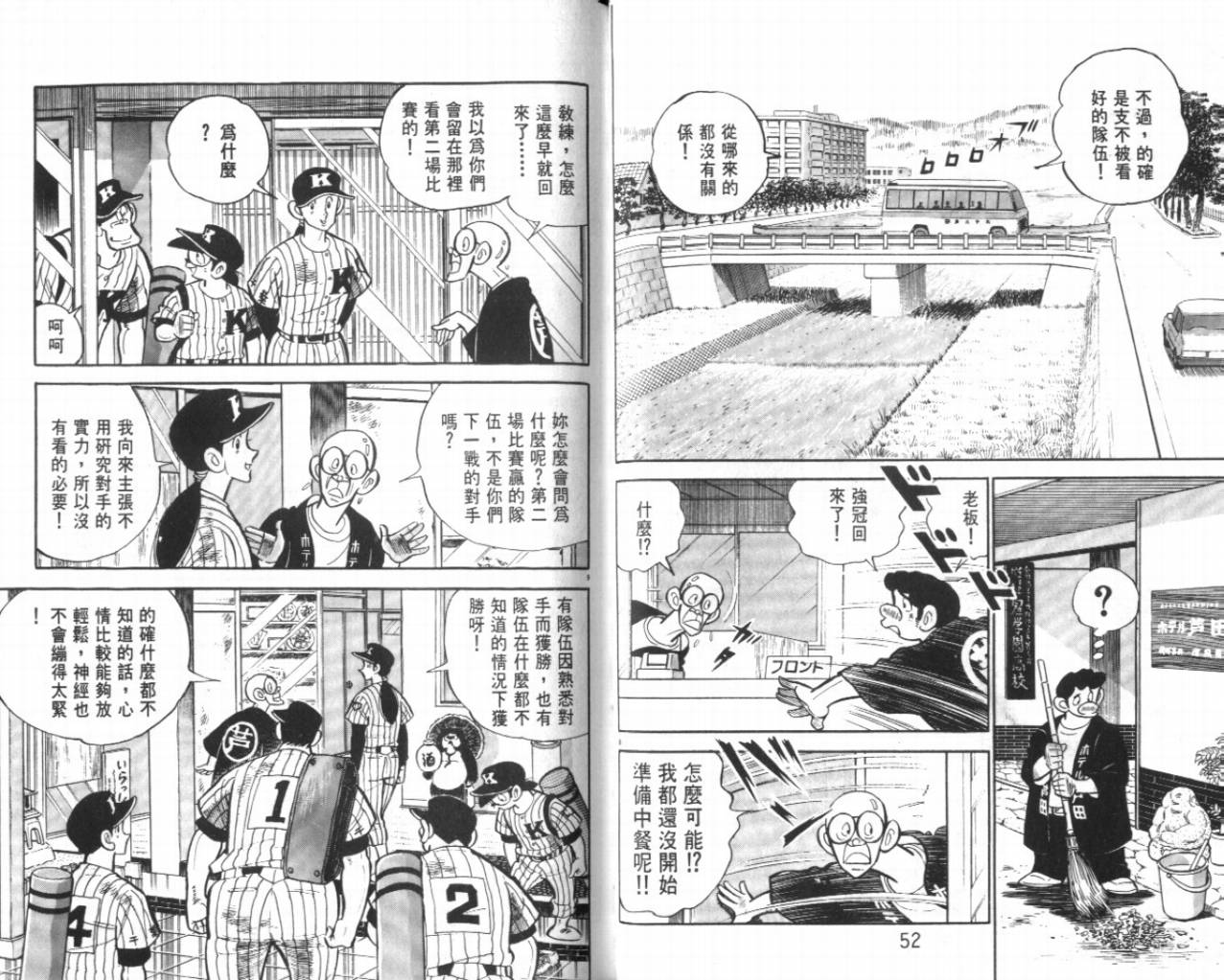 热血球儿韩漫全集-VOL23无删减无遮挡章节图片 