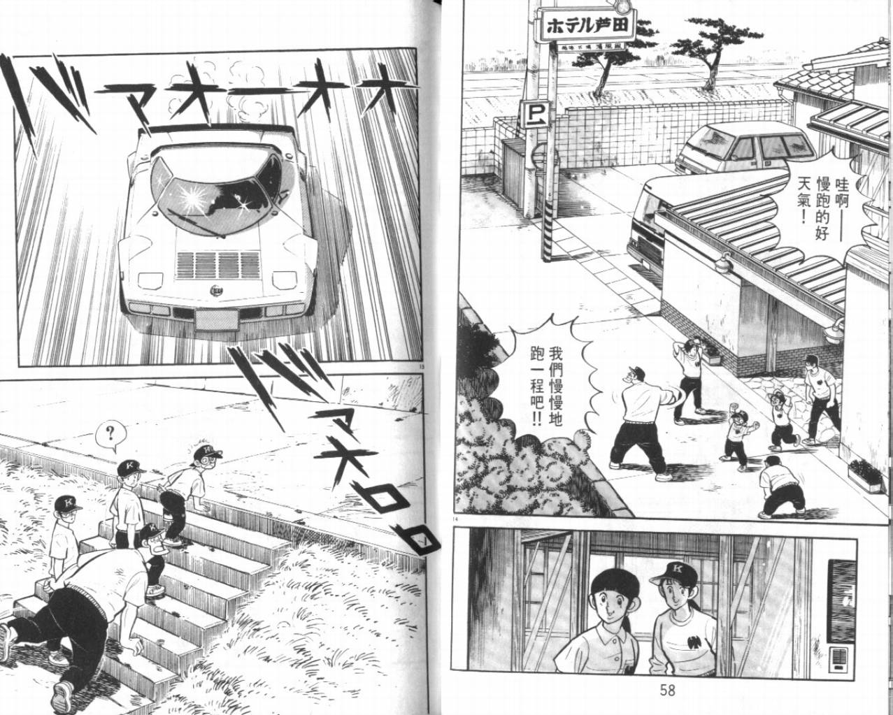 热血球儿韩漫全集-VOL23无删减无遮挡章节图片 