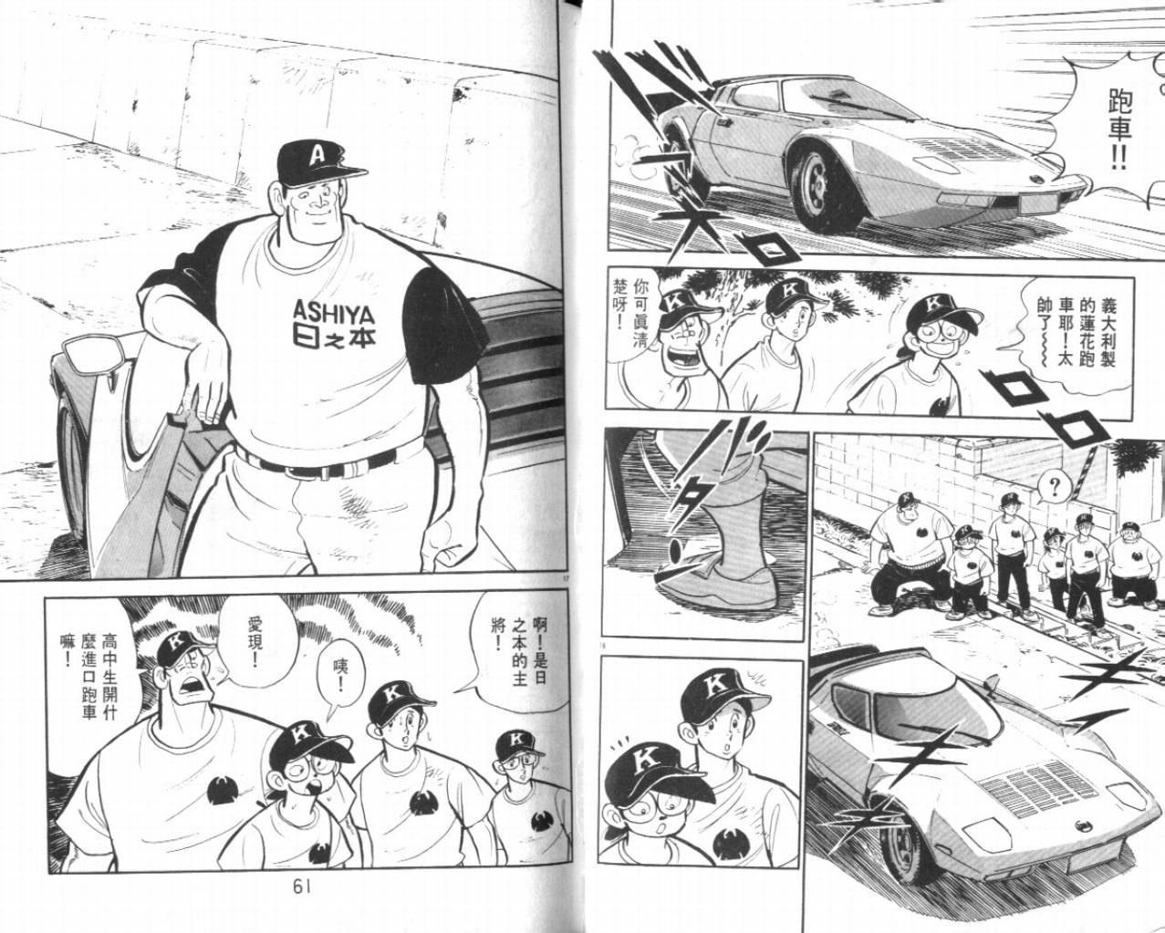 热血球儿韩漫全集-VOL23无删减无遮挡章节图片 