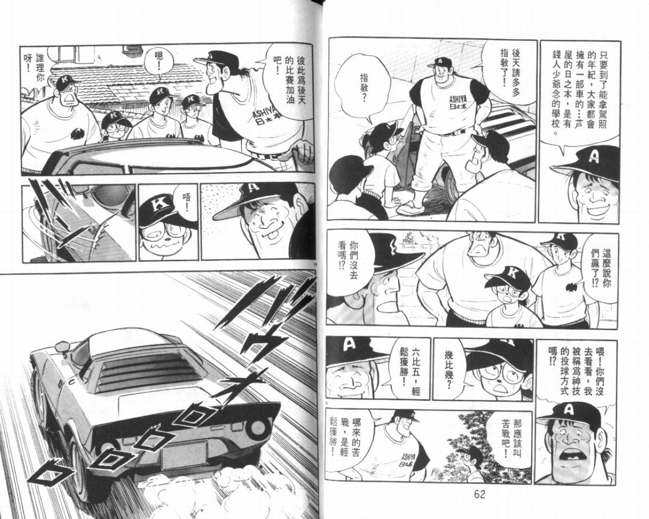 热血球儿韩漫全集-VOL23无删减无遮挡章节图片 