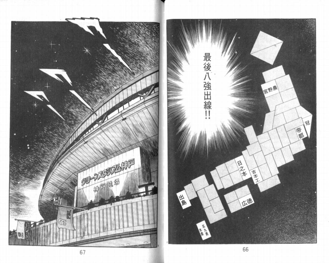 热血球儿韩漫全集-VOL23无删减无遮挡章节图片 