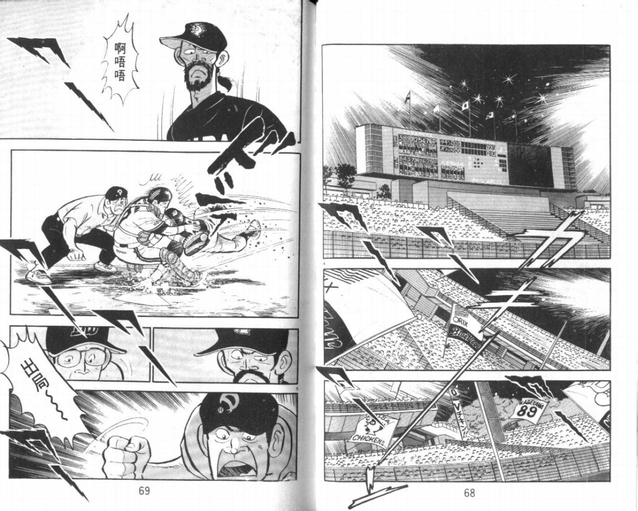 热血球儿韩漫全集-VOL23无删减无遮挡章节图片 
