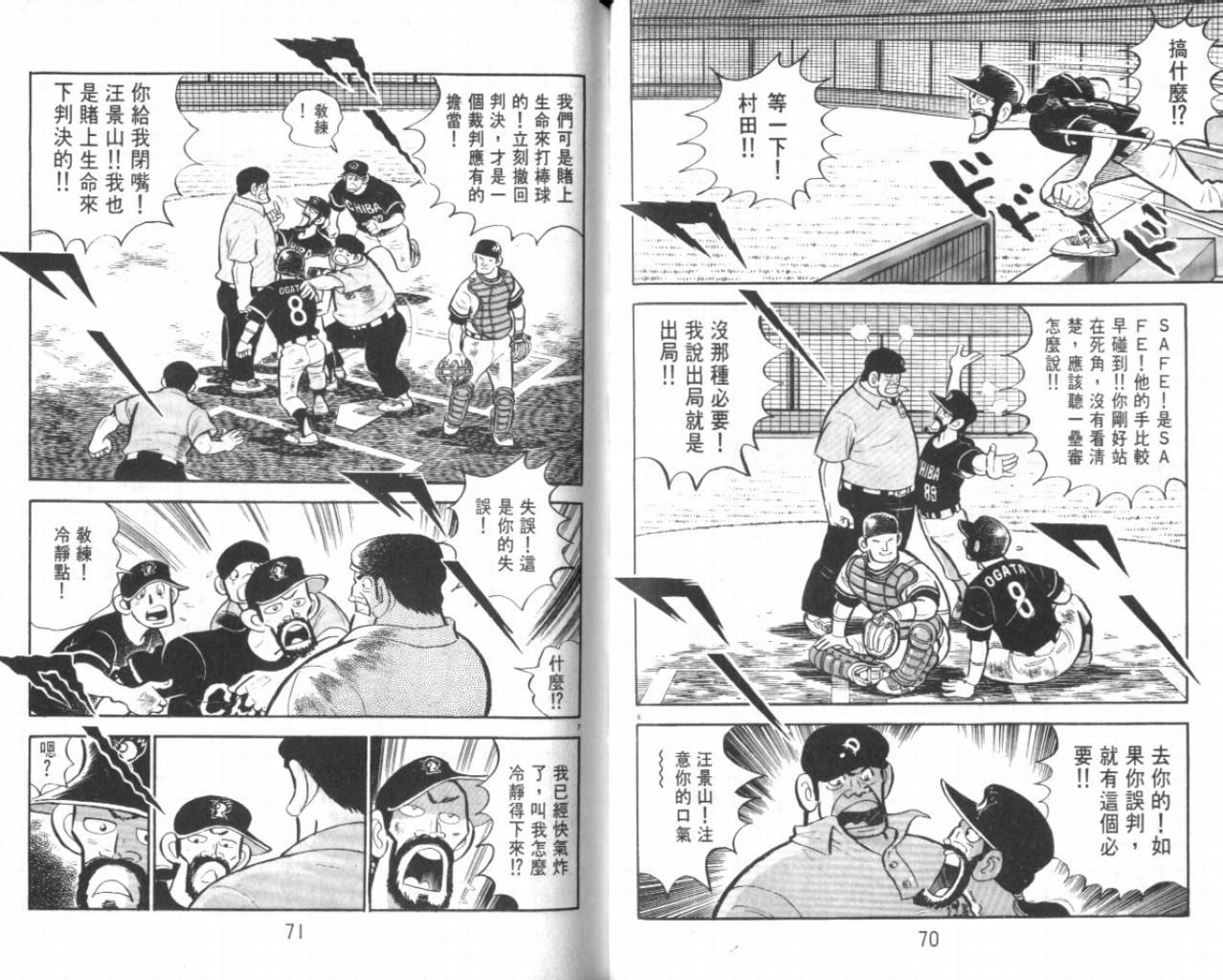 热血球儿韩漫全集-VOL23无删减无遮挡章节图片 