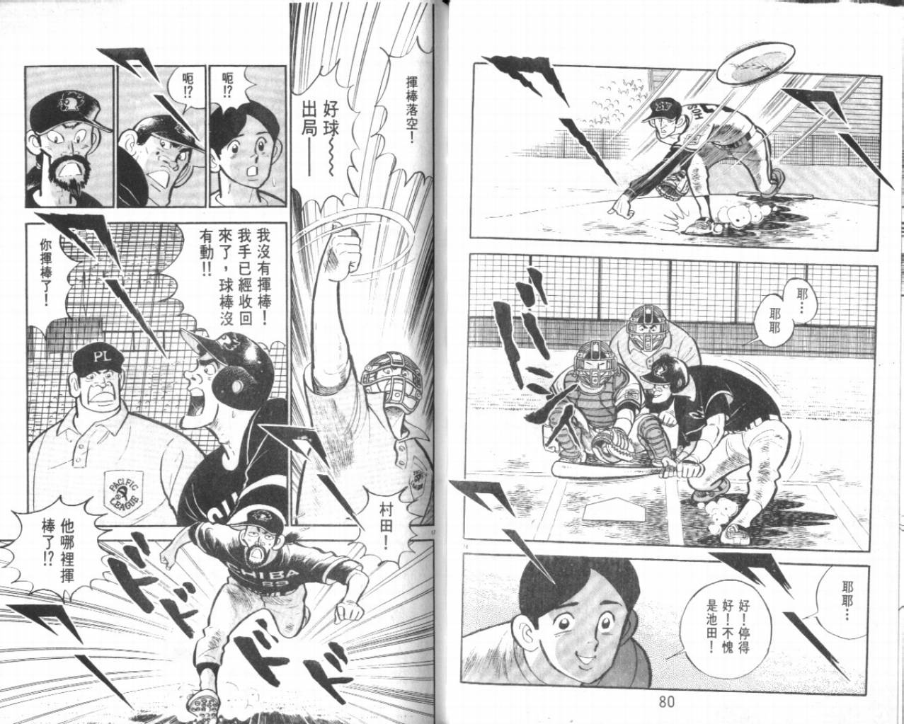 热血球儿韩漫全集-VOL23无删减无遮挡章节图片 