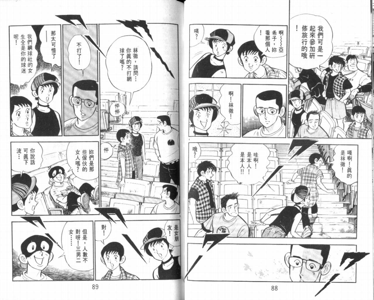热血球儿韩漫全集-VOL23无删减无遮挡章节图片 