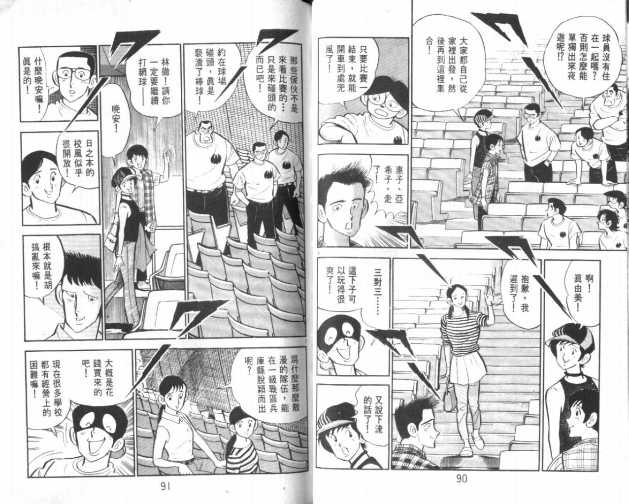 热血球儿韩漫全集-VOL23无删减无遮挡章节图片 
