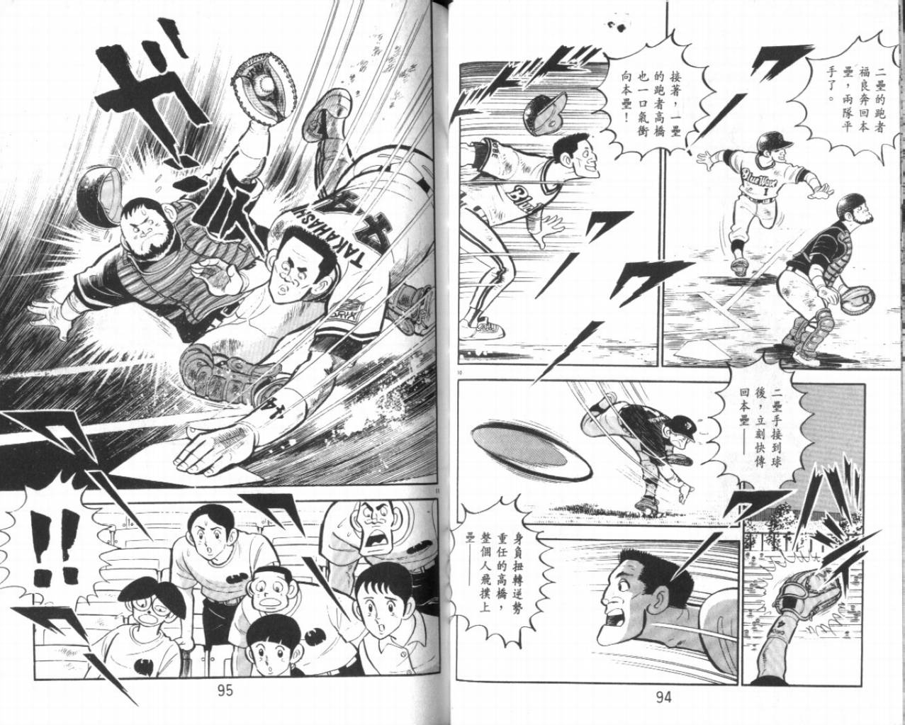 热血球儿韩漫全集-VOL23无删减无遮挡章节图片 