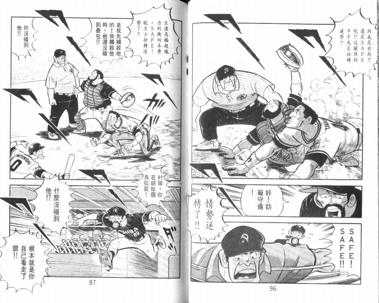 热血球儿韩漫全集-VOL23无删减无遮挡章节图片 