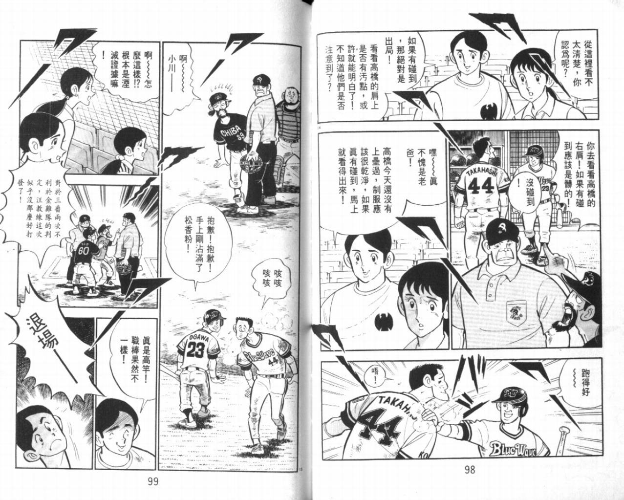 热血球儿韩漫全集-VOL23无删减无遮挡章节图片 