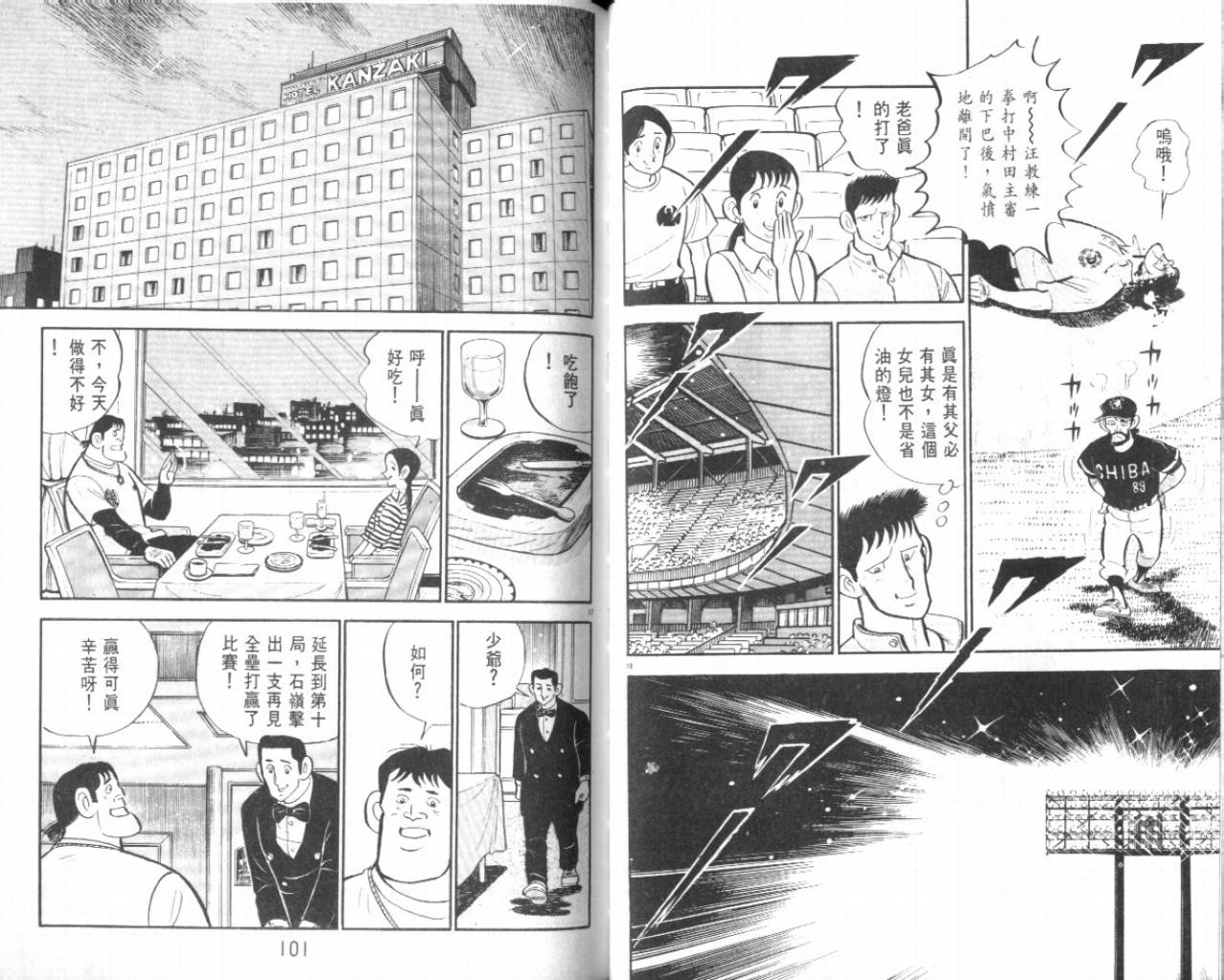 热血球儿韩漫全集-VOL23无删减无遮挡章节图片 