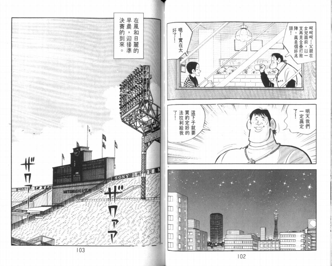 热血球儿韩漫全集-VOL23无删减无遮挡章节图片 