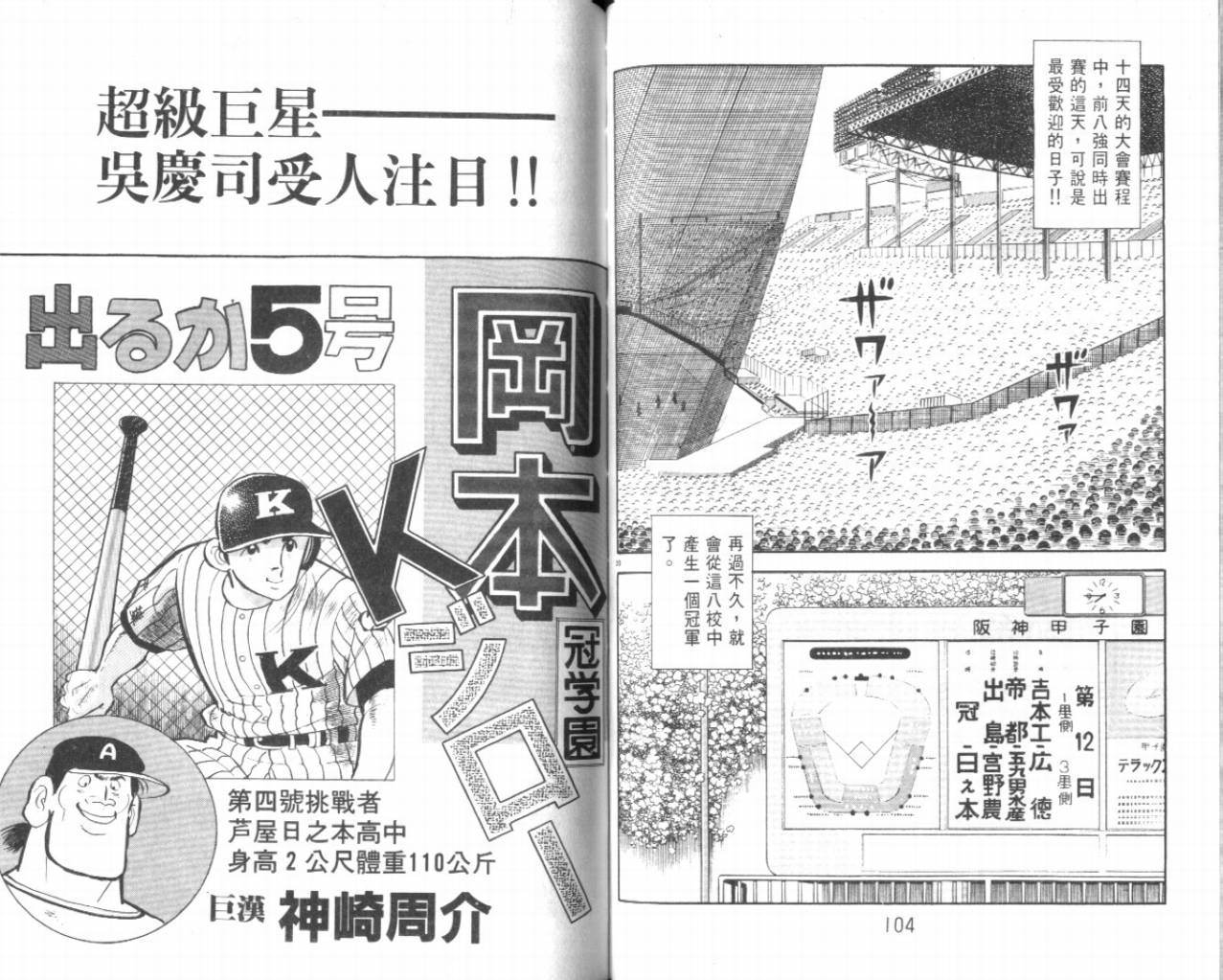 热血球儿韩漫全集-VOL23无删减无遮挡章节图片 