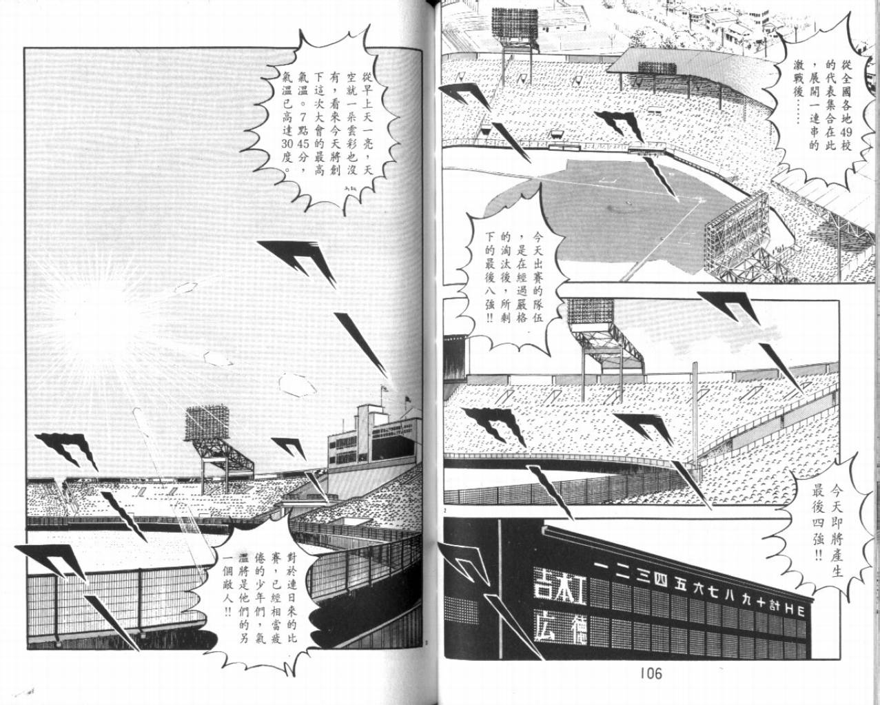 热血球儿韩漫全集-VOL23无删减无遮挡章节图片 