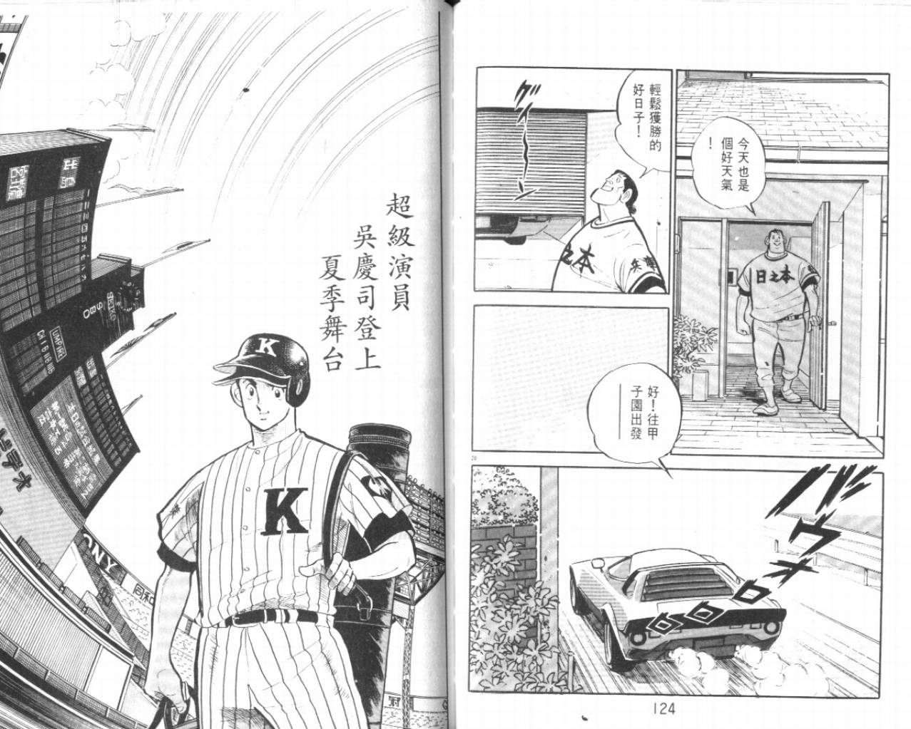 热血球儿韩漫全集-VOL23无删减无遮挡章节图片 