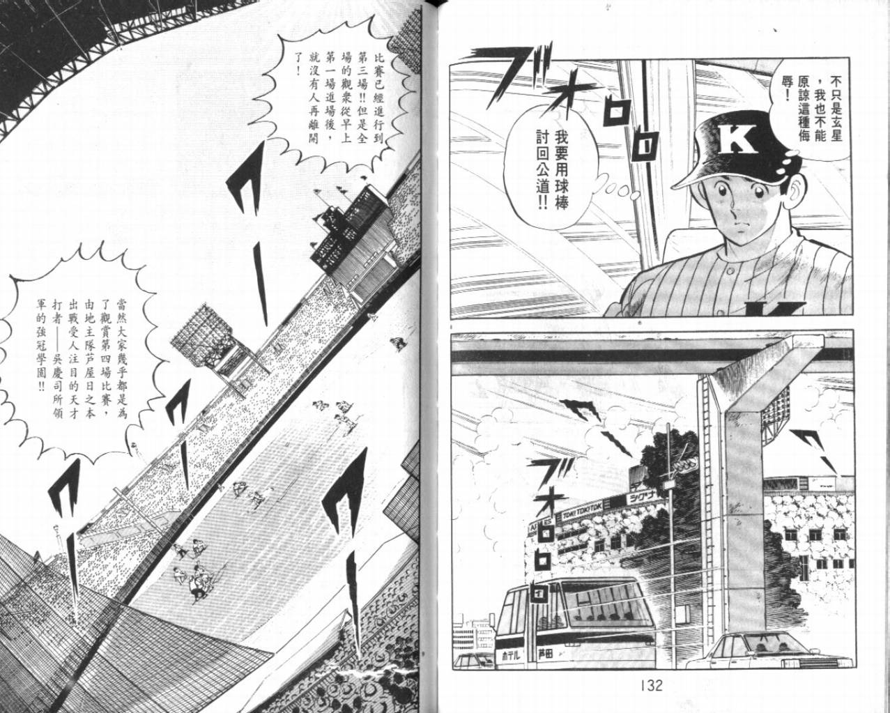 热血球儿韩漫全集-VOL23无删减无遮挡章节图片 
