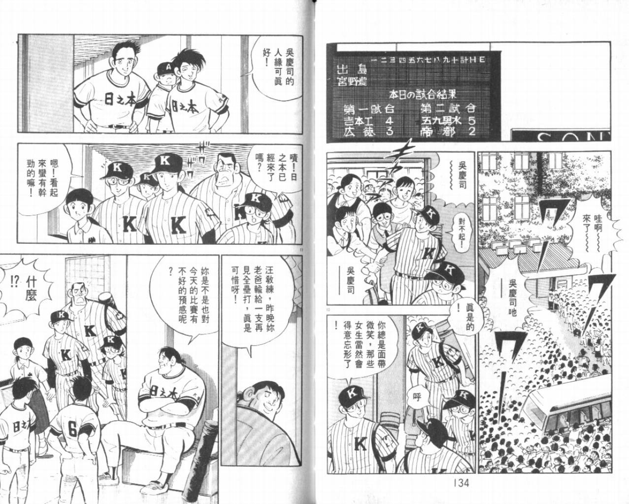 热血球儿韩漫全集-VOL23无删减无遮挡章节图片 