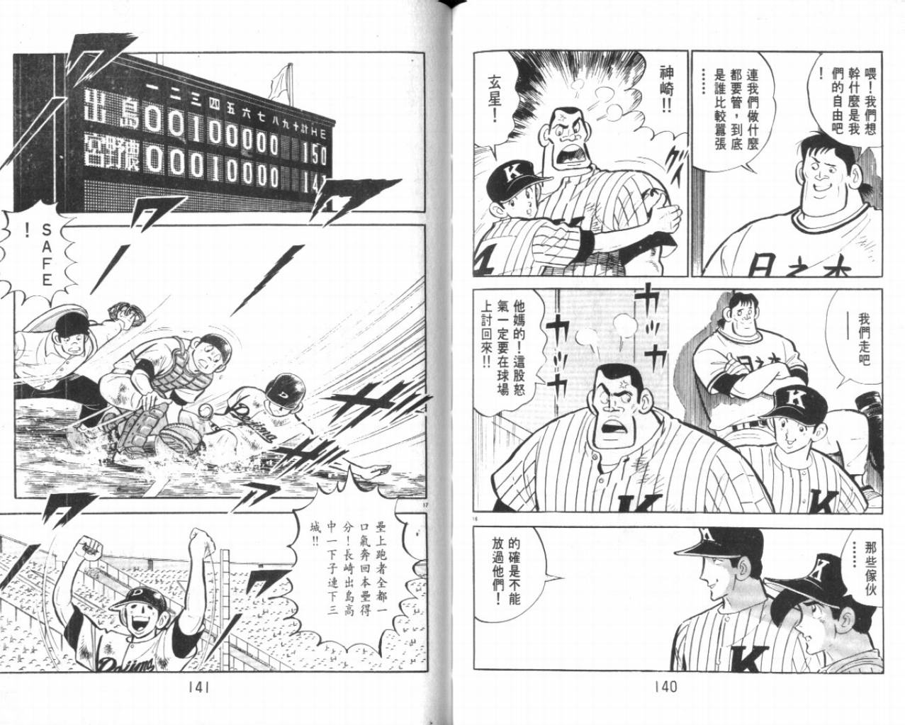 热血球儿韩漫全集-VOL23无删减无遮挡章节图片 