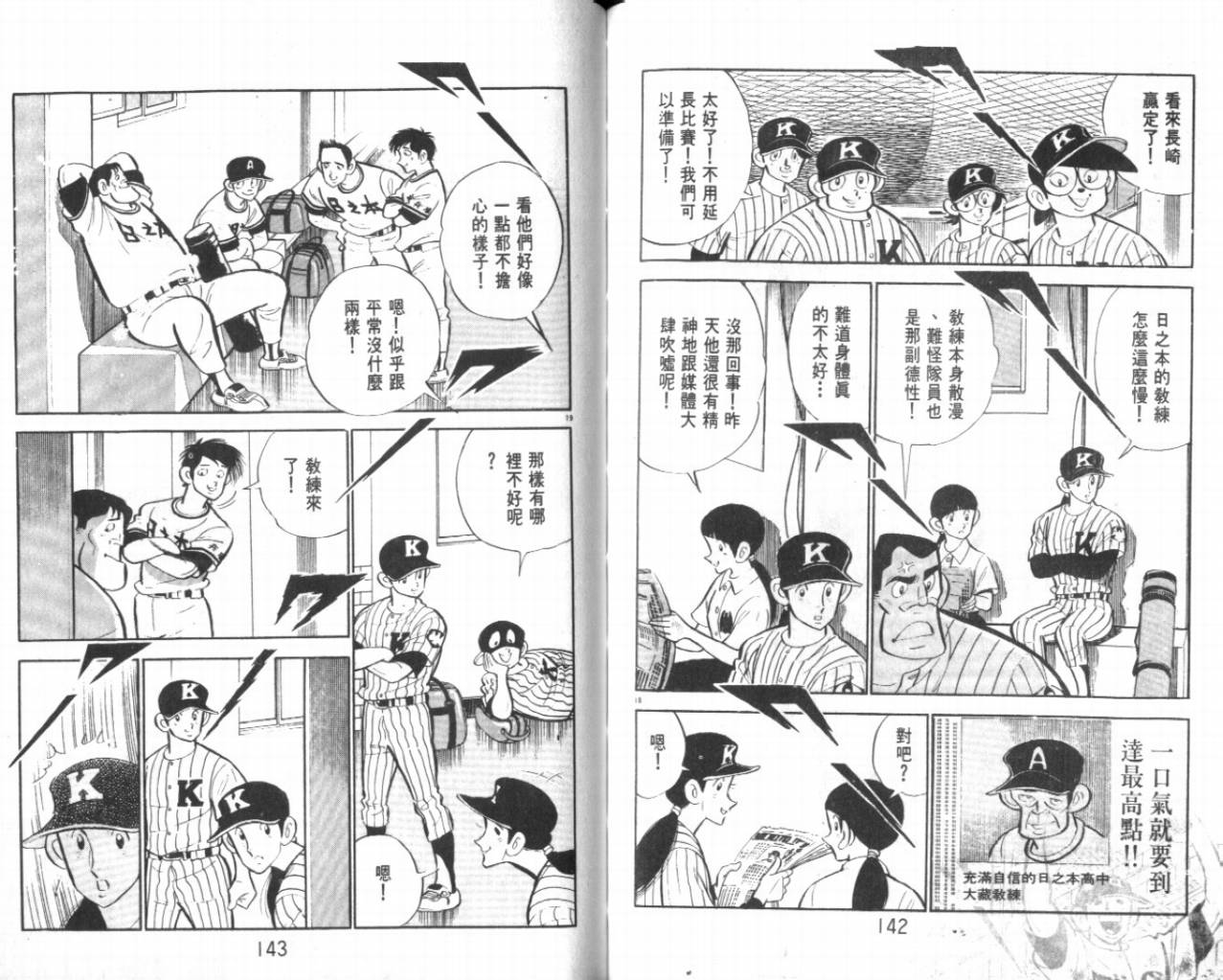 热血球儿韩漫全集-VOL23无删减无遮挡章节图片 