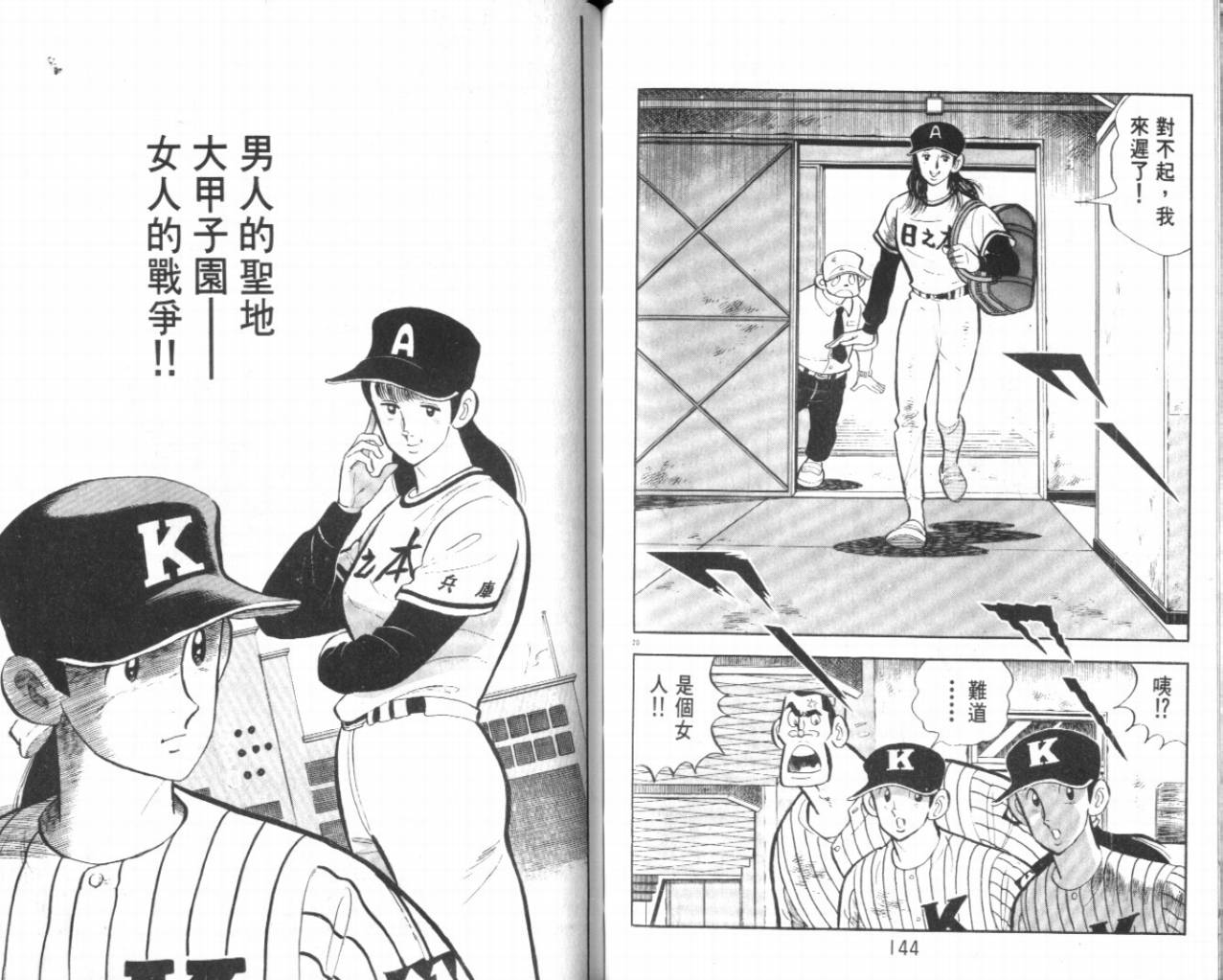 热血球儿韩漫全集-VOL23无删减无遮挡章节图片 
