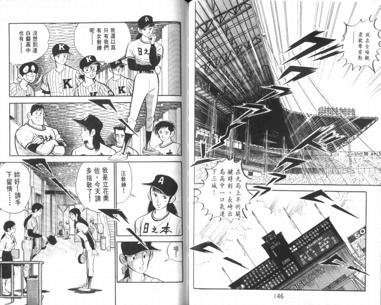热血球儿韩漫全集-VOL23无删减无遮挡章节图片 