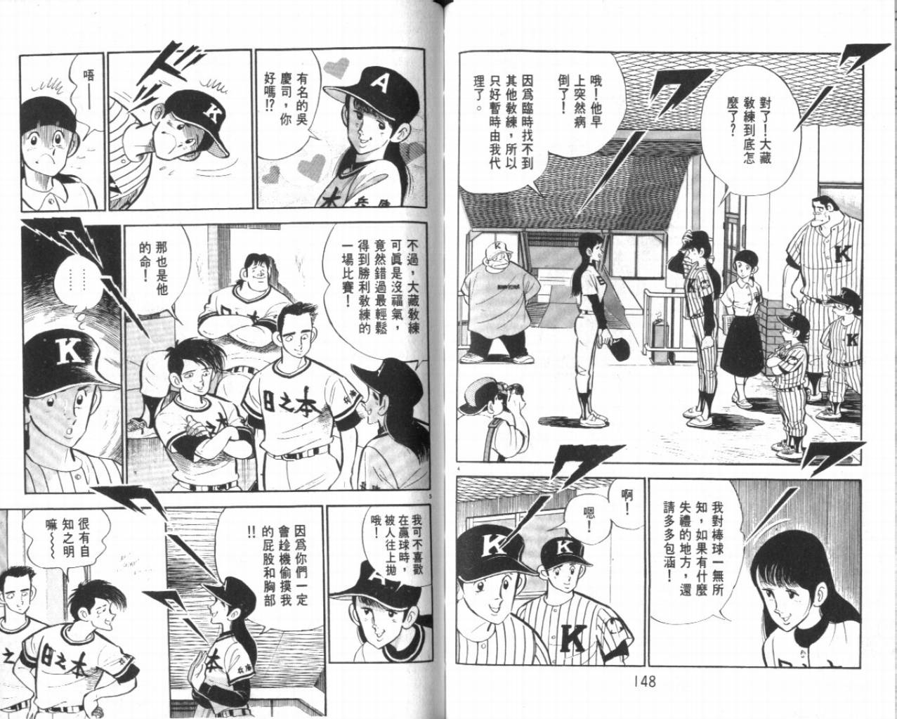 热血球儿韩漫全集-VOL23无删减无遮挡章节图片 